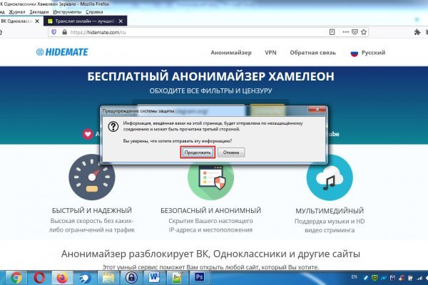 Кракен войти на сайт