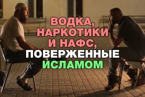 Кракен площадка вход