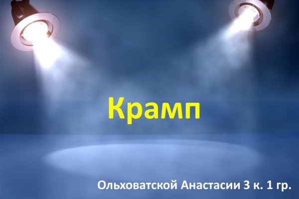 Кракен kr2web in магазин