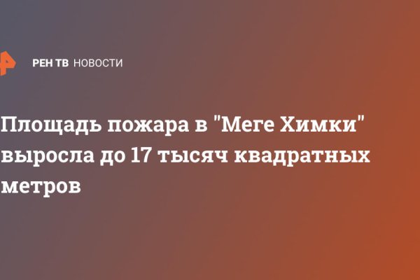 Кракен как войти через тор