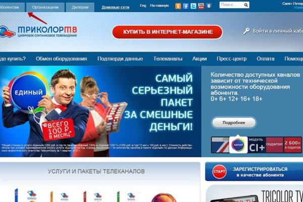 Магазин даркнета