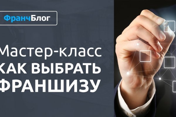 Кракен правильная